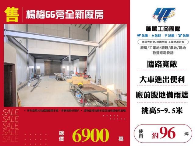 楊梅廠房-1