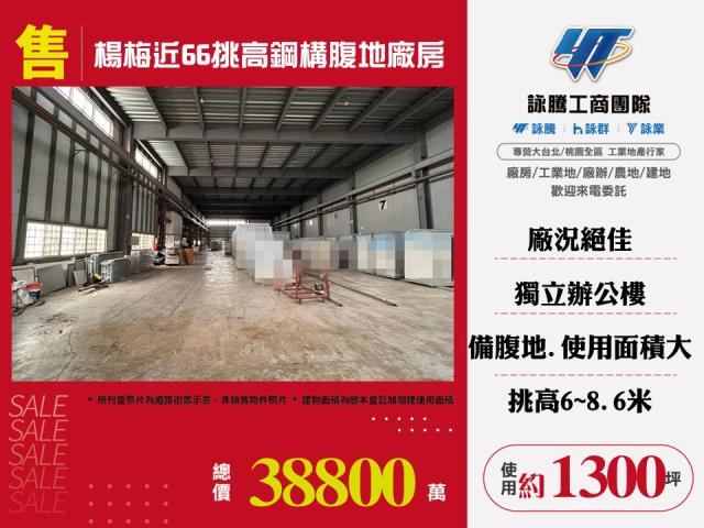 楊梅廠房-1