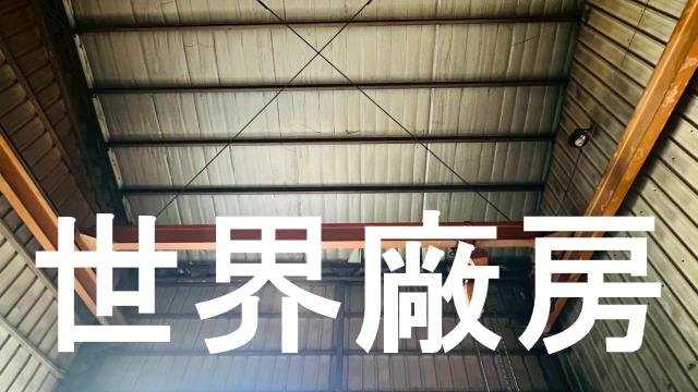 高雄岡山廠房-2