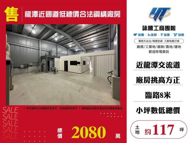 龍潭廠房-1