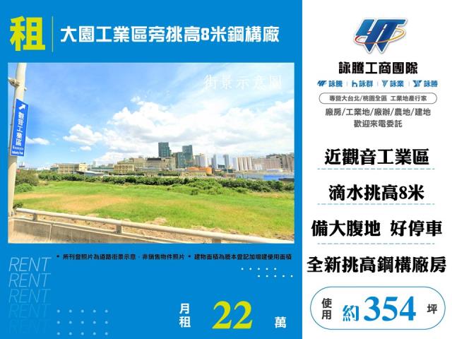 桃園廠房-1