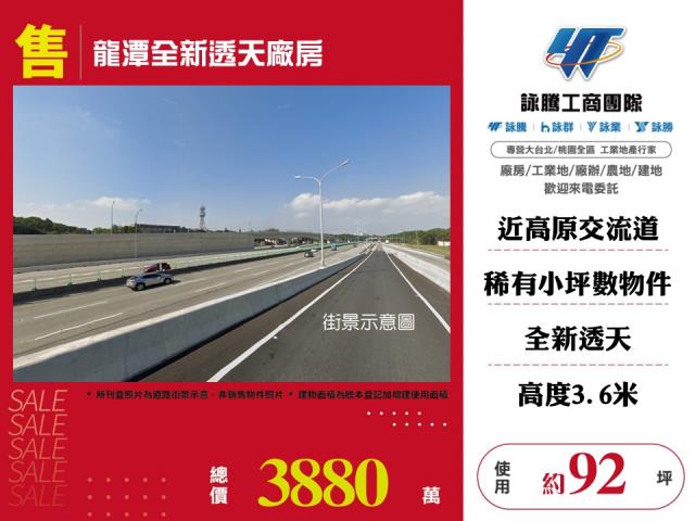 桃園廠房-1