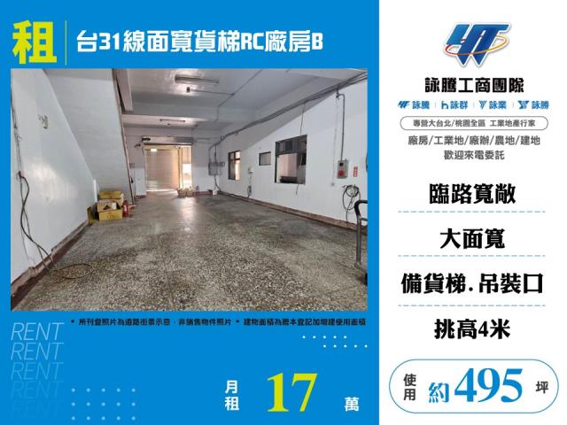 桃園廠房-1