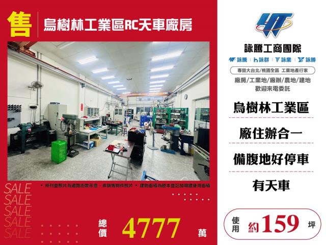 桃園廠房-1