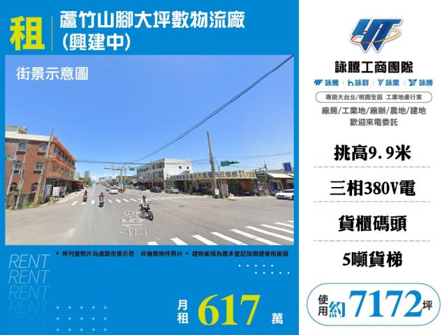 桃園廠房-1