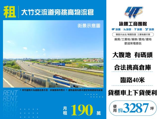 桃園廠房-1