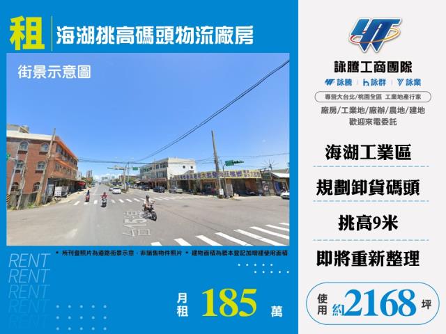 桃園蘆竹廠房-1
