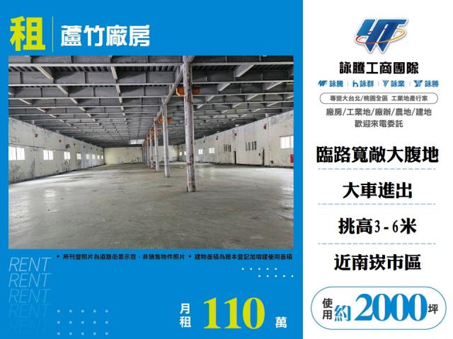 桃園蘆竹廠房-1