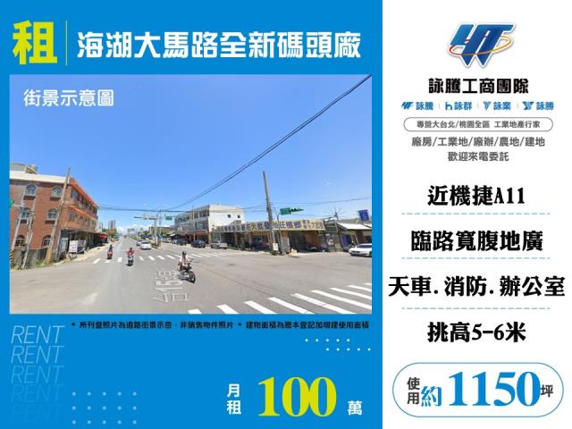 桃園蘆竹廠房-1