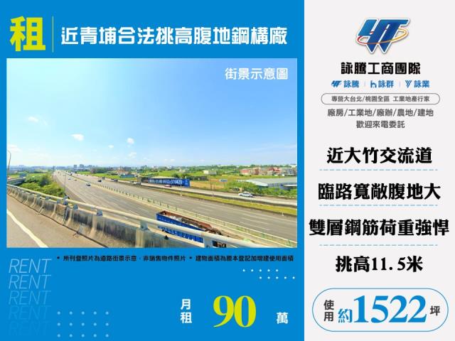 桃園蘆竹廠房-1