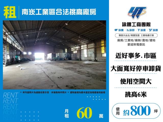 桃園蘆竹廠房-1
