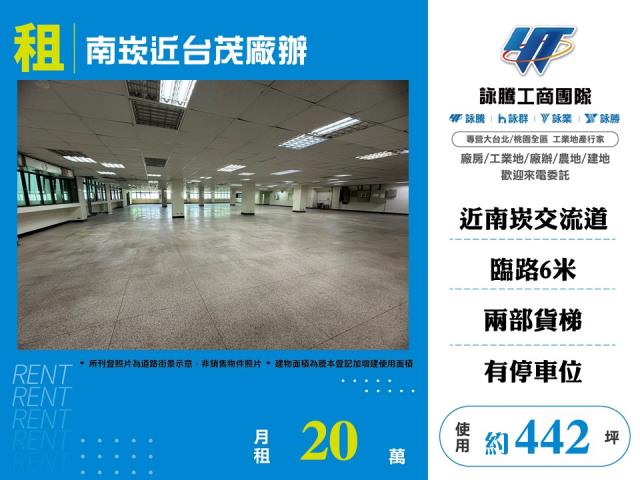 蘆竹廠房-1