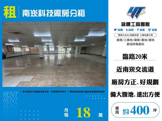 蘆竹廠房-1