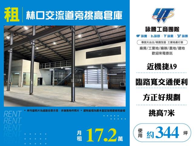 蘆竹廠房-1