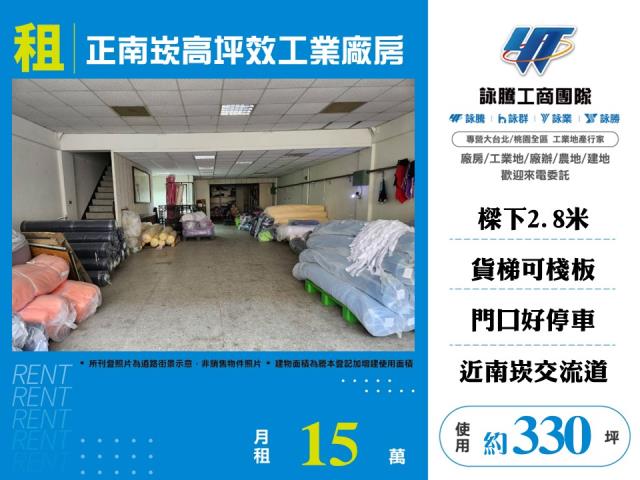 桃園廠房-1