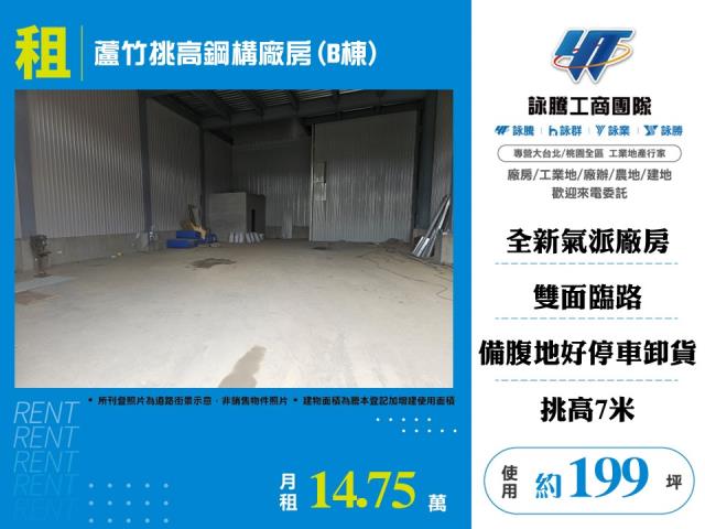 桃園廠房-1