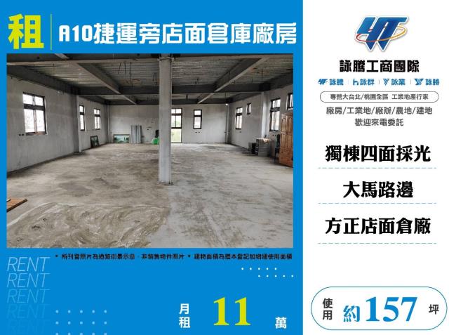 桃園廠房-1