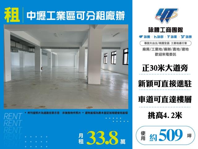 中壢廠房-1