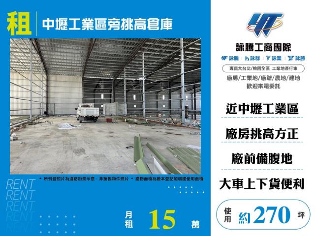 桃園中壢廠房-1