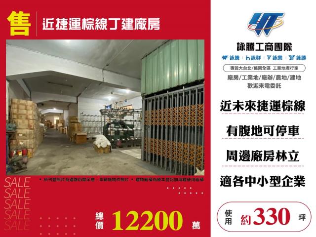 桃園龜山廠房-1