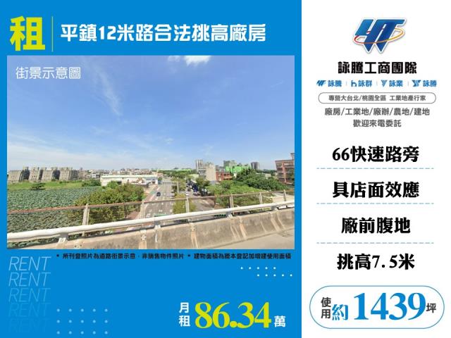 桃園平鎮廠房-1