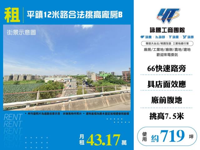 桃園平鎮廠房-1