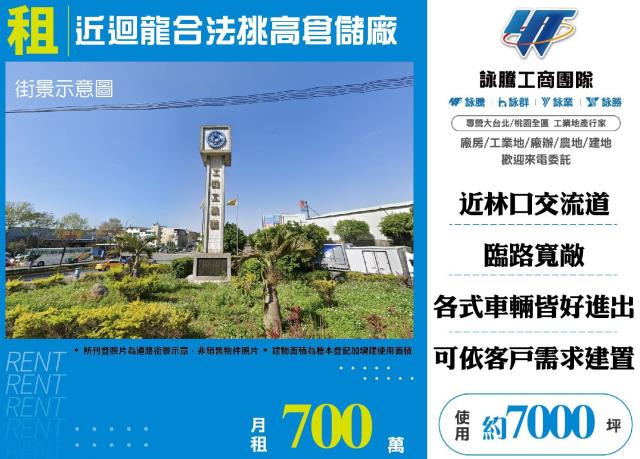 龜山廠房-1