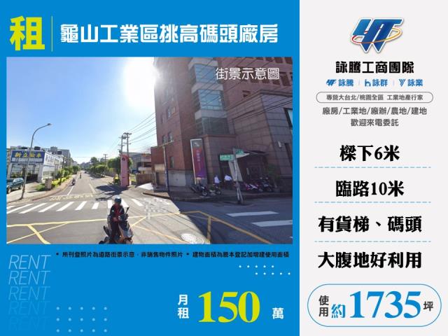 桃園廠房-1