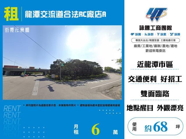 桃園店面-1