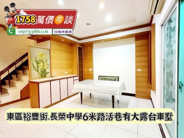 台南東區透天-3