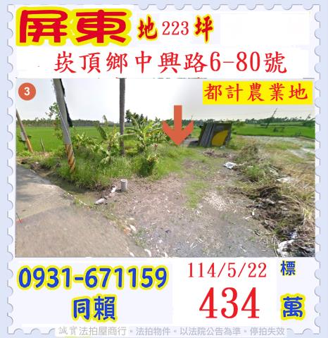 崁頂法拍倉庫-1