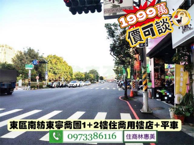 台南東區店面-3