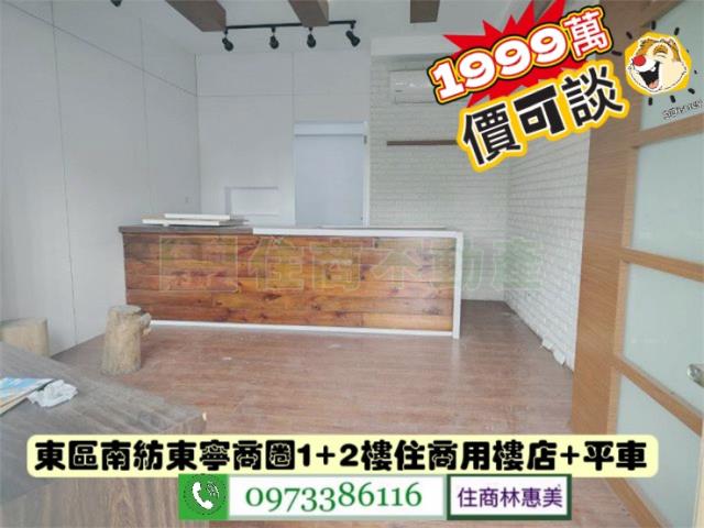 台南東區店面-4