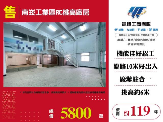 桃園蘆竹廠房-1