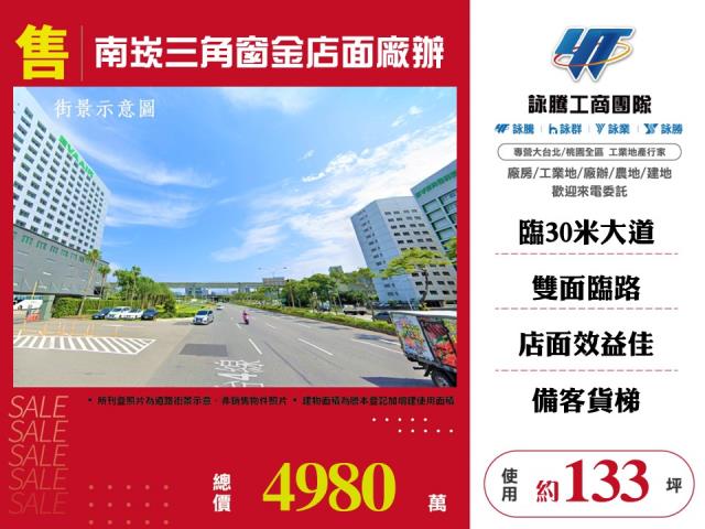 桃園蘆竹廠房-1