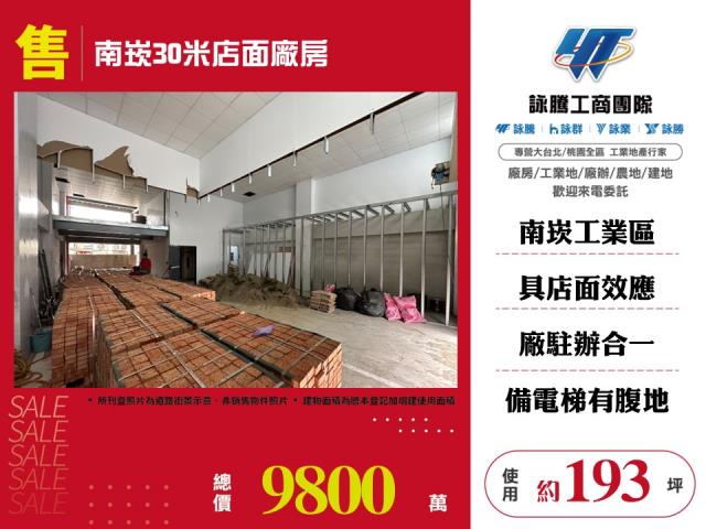 蘆竹廠房-1