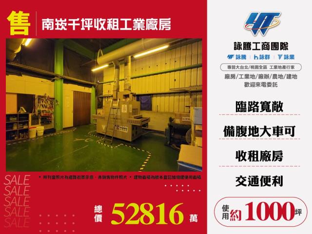 蘆竹廠房-1