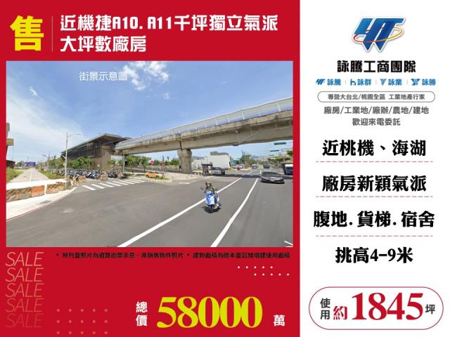 蘆竹廠房-1