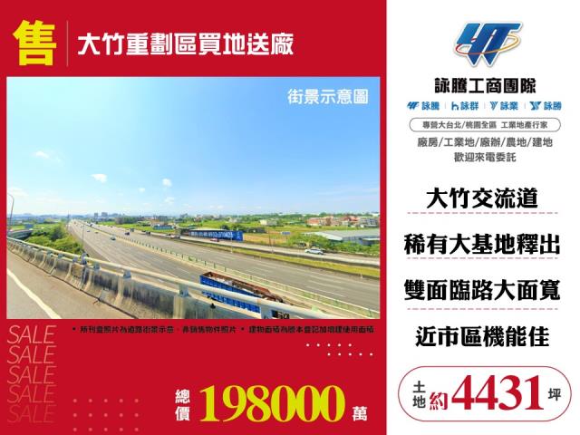 蘆竹廠房-1
