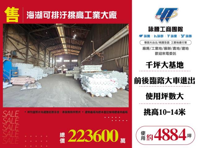蘆竹廠房-1