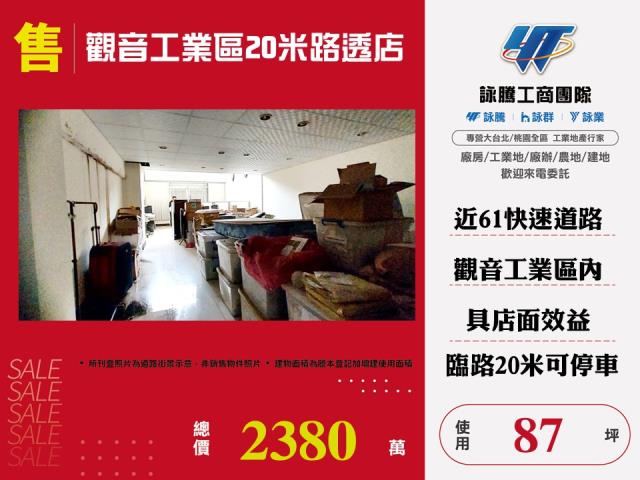 觀音廠房-1