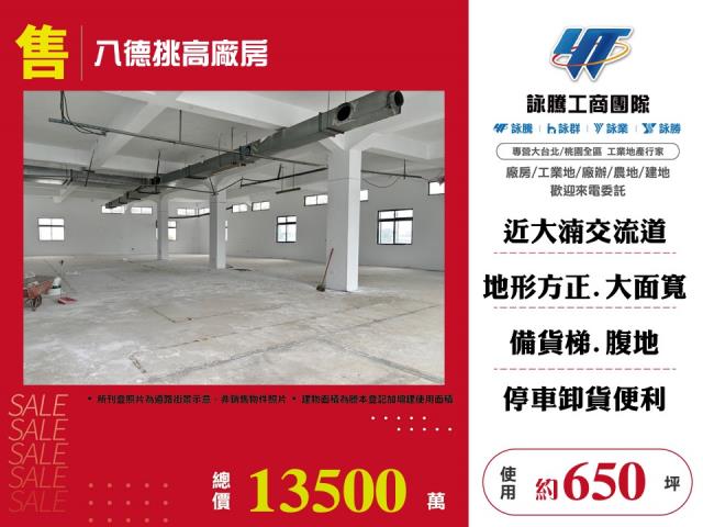 桃園廠房-1