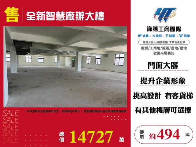 桃園廠房-1