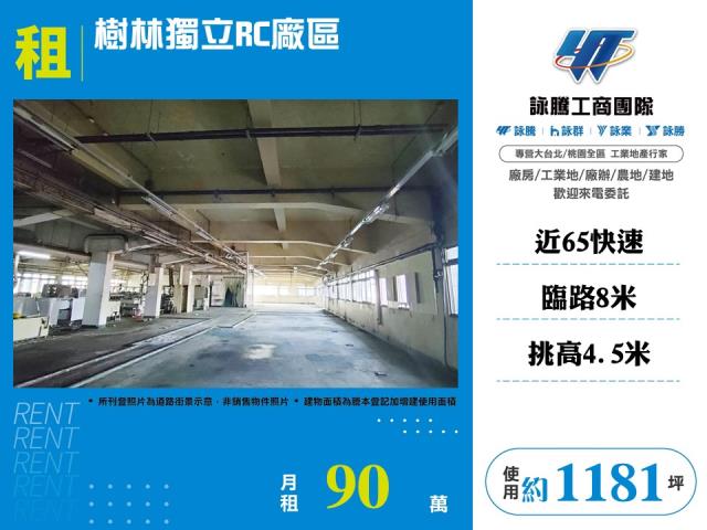 新北樹林廠房-1