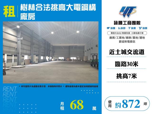 新北樹林廠房-1
