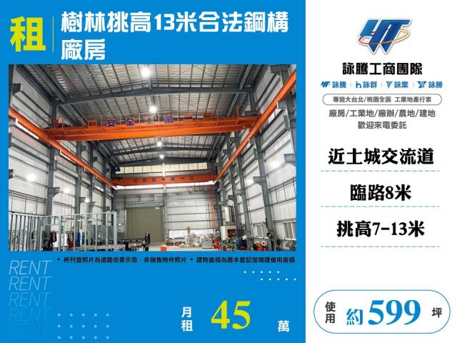 新北樹林廠房-1