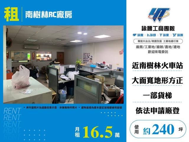 新北樹林廠房-1