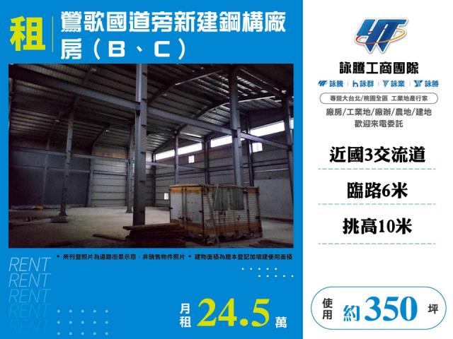 鶯歌倉庫-1