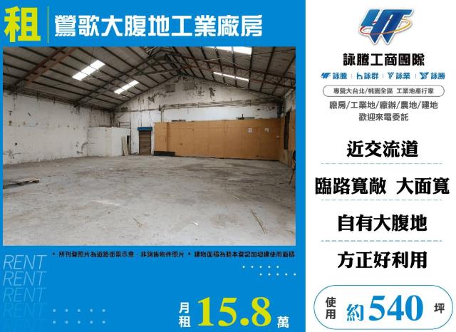 鶯歌廠房-1