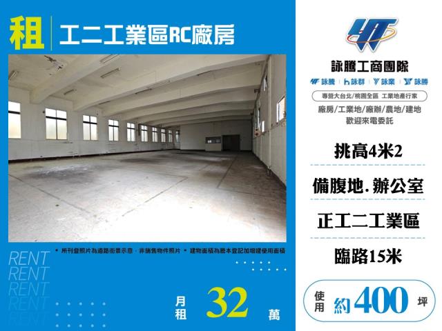 林口廠房-1